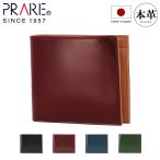 プレリー 二つ折り財布 コードバン メンズ NP12223 PRAIRIE 日本製 馬革 本革 レザー 爆買