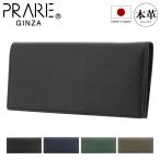 プレリーギンザ 長財布 メンズ NP55