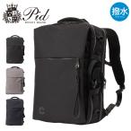 PID ビジネスバッグ 3WAY リュック ノーヴェ メンズ PAN202 ピーアイディ リュックサック ブリーフケース 軽量 撥水
