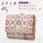 エフィー 三つ折り財布 レディース 友禅文庫 PD3-15 efffy | がま口 牛革 日本製 爆買