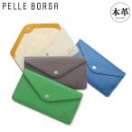 ペレボルサ 長財布 本革 かぶせ レディース 7201 ベリーグッズ PELLE BORSA 薄い 薄マチ コンパクト レター型 レザー 牛革 爆買