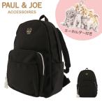 ポールアンドジョーアクセソワ リュック ワッペン・スリーキャッツ PJA-B1117 PAUL&JOE ACCESSOIRES 猫 ネコ 軽量 アクリルキーホルダー