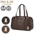 ポールアンドジョーアクセソワ スクールバッグ スクバ 猫 ヌネット 合皮 PJA-B1371 PAUL&JOE ACCESSOIRES_29