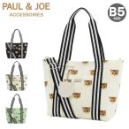 ポールアンドジョーアクセソワ トートバッグ 横型 B5 レディース ヌネット総柄 PJA-B836 PAUL&JOE ACCESSOIRES 2WAY ショルダーバッグ 猫