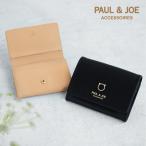 ポールアンドジョー アクセソワ 名刺入れ レディース PJA-W064 ポール＆ジョー PAUL&JOE ACCESSOIRES カードケース 本革 当社限定 別注モデル