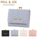 ショッピングがま口 ポールアンドジョーアクセソワ 二つ折り財布 がま口 レディース エンボス PJA-W1072 PAUL&JOE ACCESSOIRES ミニ財布 チェック 型押し モノグラム ドット