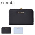 リエンダ 二つ折り財布 がま口 ベーシックSLG レディース R03-2-00059 rienda BASIC SLG