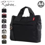 サロン ド ルヴァン トートバッグ A4 レディース RBB-663 SALON de RUBAN 2WAY 3WAY リュックサック ショルダーバッグ ナイロン[0420ik]