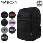 ロキシー リュック A4 レディース RBG241301 GO OUT ROXY｜リュックサック バックパック スクールリュック スクールバッグ デイパック 軽量 大容量 通学 部活