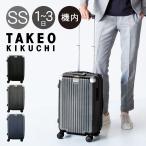  Takeo Kikuchi чемодан машина внутри принесенный 34L 55cm 3kg SET002 TAKEO KIKUCHI SETTERSILVER бизнес легкий тихий звук стопор установка Carry кейс tab8