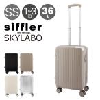 スカイラボ スーツケース 33(36)L 49cm 3.2kgSKY2313-49 SKYLABO | キャリーケース ハードキャリー ファスナー TSロック搭載 エキスパンダブル 拡張