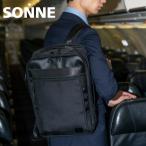 ゾンネ スターフライヤー ビジネスリュック B4 撥水 拡張 メンズ SOSF003 SONNE×StarFlyer リュックサック デイパック バックパック 飛行機 旅行 トラベル