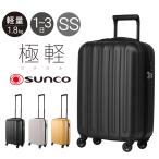 ショッピング仕切り サンコー スーツケース 35L 49cm 1.8kg キャリーケース 機内持ち込み SLZ6-49 極軽 SUNCO TSAロック搭載 ハードキャリー 軽量 抗菌 静音キャスター