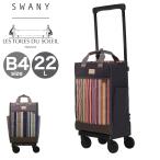  Swany покупка Cart re*towa-ru*te.* soleil совместная модель B4 D-695 L21 SWANY покупка Carry путешествие полоса машина внутри принесенный тихий звук 