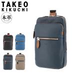 タケオキクチ ボディバッグ ソバージュ メンズ 717911 TAKEO KIKUCHI ワンショルダー 軽量 本革 イタリアンレザー 爆買