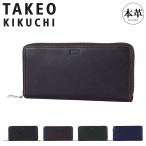 タケオキクチ 長財布 ラウンドファ�