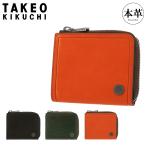 ショッピングファスナー タケオキクチ コンパクト財布 L字ファスナー 本革 コイン 730614 メンズTAKEO KIKUCHI ミニ財布 牛革 レザー