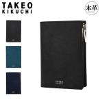 タケオキクチ 二つ折り財布 財布 二つ折り 折り財布 ビジネス カジュアル オフィス メンズ 752605 オルフェーノ TAKEO KIKUCHI 牛革 レザー 本革