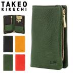 タケオキクチ キーケース 本革 メンズ 761602 ソフィア TAKEO KIKUCHI スマートキーケース レザー イタリアンレザー 豚革 牛革