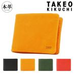 タケオキクチ 財布 二つ折り 本革 メンズ 761603 ソフィア TAKEO KIKUCHI 二つ折り財布 カード収納 中ベラ付き レザー イタリアンレザー 豚革 牛革