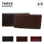 ショッピング長財布 タケオキクチ 長財布 メンズ エリア 266618 TAKEO KIKUCHI 本革 レザー