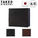 タケオキクチ ベラ付き二つ折り財布 本革 メンズ tkw-00321 スクイーズ TAKEO KIKUCHI カードケース カード入れ ブランド専用BOX付き