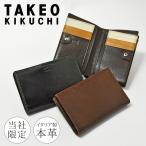 タケオキクチ ミドルウォレット 二つ折り財布 本革 メンズ TKW-00421 当社限定 別注モデル トリトーニ TAKEO KIKUCHI イタリアンレザー 牛革 縦型 ミドル財布