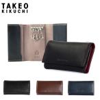 タケオキクチ キーケース メンズ ソフトアンティーク 506533 TAKEO KIKUCHI 本革 レザー 爆買