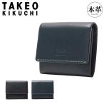 タケオキクチ コインケース メンズ モルビド 9050218 TAKEO KIKUCHI 小銭入れ 牛革 本革 レザー