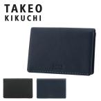 ショッピングパスケース タケオキクチ パスケース モルビド メンズTK9055118 TAKEO KIKUCHI カードケース 定期入れ 牛革 本革 レザー