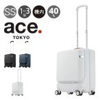 エーストーキョー スーツケース 40L 50cm 3.3kg ファーニットZ 機内持ち込み 05041 ace.TOKYO TSAロック搭載 フロントポケット キャスターストッパー