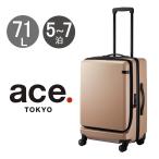 エーストーキョー スーツケース 71L 65cm 4.1kg コーナーストーン2Z 06864 ace.TOKYO | TSAロック搭載 エキスパンダブル フロントオープン 双輪キャスター