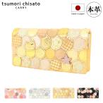 ツモリチサト キャリー 長財布 かぶせ 本革 tsumori chisato CARRY マルチドット レディース 57092 日本製 束入れ レザー 猫 ラメ ストーン 爆買