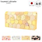 ショッピングツモリチサト ツモリチサト キャリー 長財布 かぶせ 本革 tsumori chisato CARRY マルチドット レディース 57092 日本製 束入れ レザー 猫 ラメ ストーン