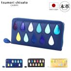 ショッピングツモリチサト ツモリチサト キャリー 長財布 ラウンドファスナー 本革 tsumori chisato CARRY ドロップス レディース 57922 日本製 │ ロングウォレット しずく レザー