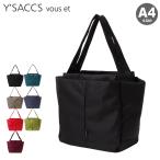 イザック ヴーエ トートバッグ A4 Mサイズ レディース YV003-02 Y’SACCS vous et 軽量 爆買