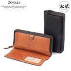 ゾナール 長財布 ラウンドファスナー 本革 オルロ メンズ 31224 ZONALE | 大容量 牛革 レザー