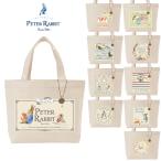 ランチバッグ 0632 [PETER RABBIT(TM) ピータ―ラビット(TM)] ミニトート サブバッグ 軽量 お弁当サイズ かわいい レディース チャーム付き