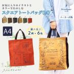 スクエア型トートバッグ (M) 0647 [PETER RABBIT(TM) ピーターラビット(TM)] 軽量 A4 買い物 サブバッグ お稽古 うさぎ