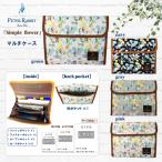 ポーチ 0673 [PETER RABBIT(TM) ピータ―ラビット(TM)] ピーターラビット(TM) 多機能 マルチケース レディース