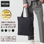 トートバッグ 3975 背面 サイドポケット 収納力 A4 軽量