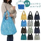 エコバッグ 4324 軽量 コンパクト エコ ショッピングバッグ