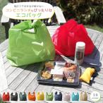 Yahoo! Yahoo!ショッピング(ヤフー ショッピング)コンパクト収納 エコバッグ 9008 [mama fiore マーマフィオーレ] コンビニ お弁当 軽量 エコバッグ 撥水 フック付