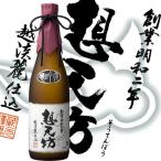 想天坊越淡麗大吟醸720ml