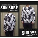 サンサーフ「ISLAND PINEAPPLE」長袖アロハシャツ