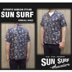 サンサーフ「HELE-MAI-E」アロハシャツ