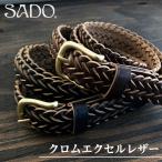 メッシュベルト メンズ 本革 クロムエクセルレザー SADO 日本製 牛革 レザー カジュアル デニム カウレザー SD8062