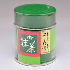 抹茶 京都宇治 千寿昔 裏千家御好濃茶 100g缶 北川半兵衛詰