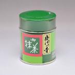 抹茶 京都宇治 幾代の昔 40g缶 北川半兵衛詰