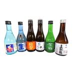 佐渡の蔵元飲み比べセット（300ml×6本）